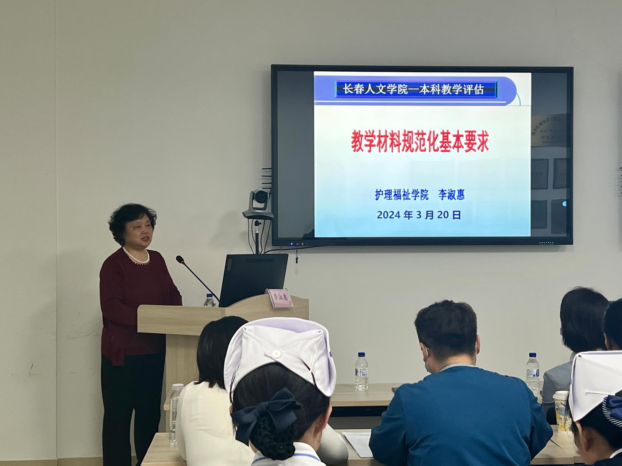 betvlctor网页版登录受邀到吉大二院护理部组织教学材料培训