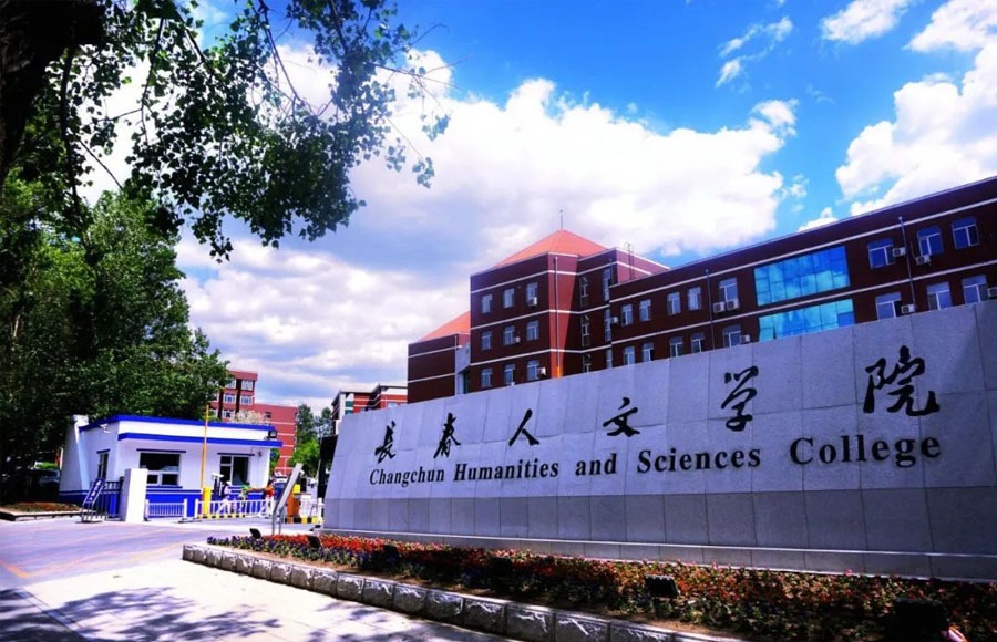 绿柳如茵好乘凉，红色喜报送清爽-2022届护理毕业生王涛：长春人文学院，梦开始的地方